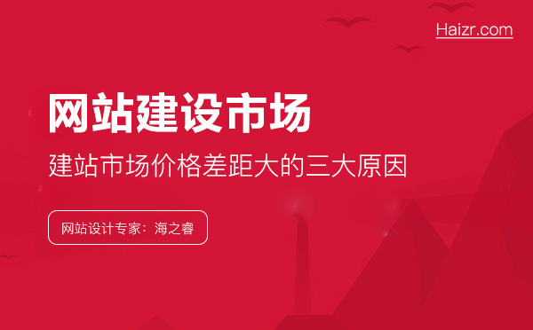 低價建設網站(低價建設網站推薦)