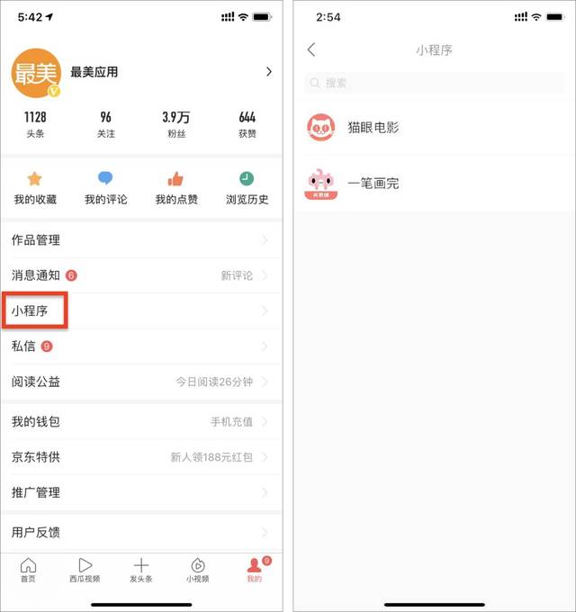 今日頭條小程序開(kāi)發(fā)(今日頭條小程序開(kāi)發(fā)流程)