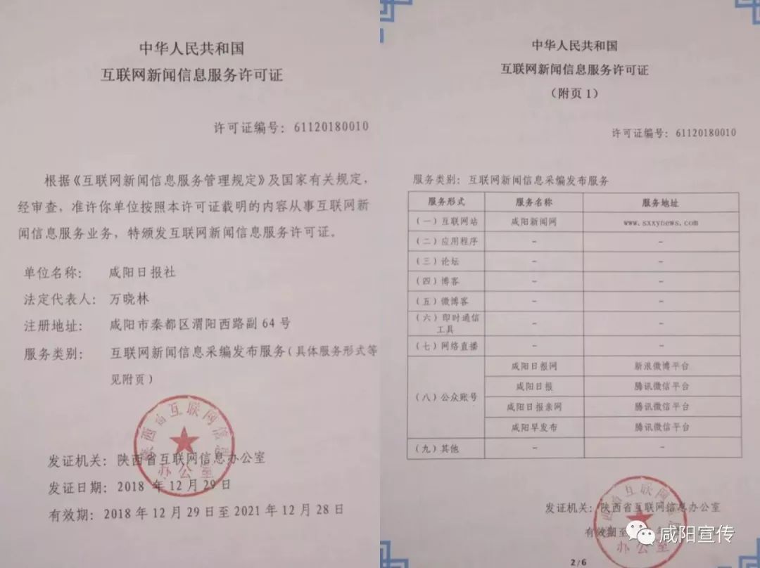 天津市互聯網新聞服務許可(天津市互聯網+監管工作平臺)