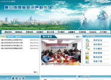 漳州網(wǎng)站建設(shè)論壇(漳州網(wǎng)站建設(shè)論壇招聘)