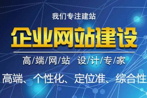 龍崗企業網站建設(龍崗企業網站建設招標)