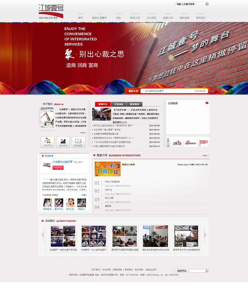 東莞萬江網站建設(東莞市萬江工程建設中心)