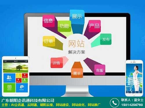 遼寧高級網站建設(沈陽專業網站建設企業)