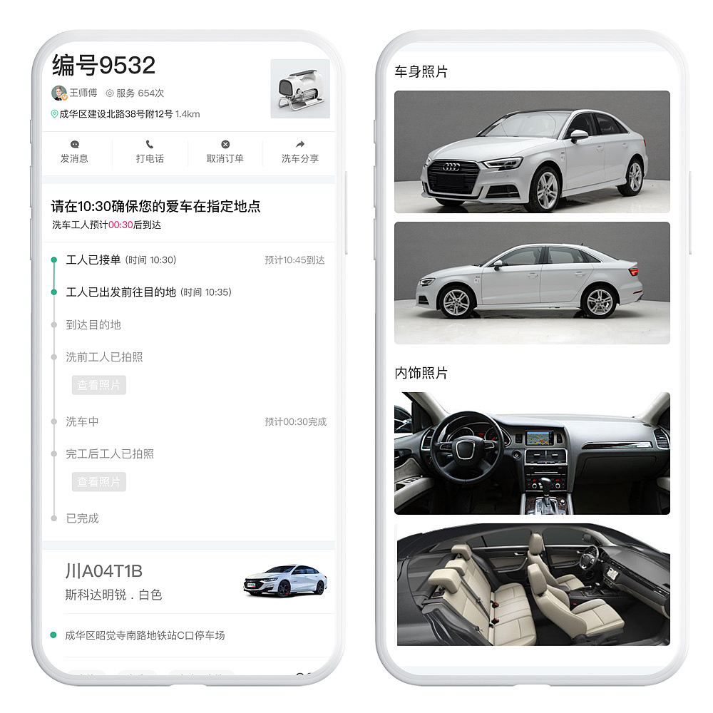自動(dòng)洗車小程序開發(fā)流程(自動(dòng)洗車小程序開發(fā)流程視頻)