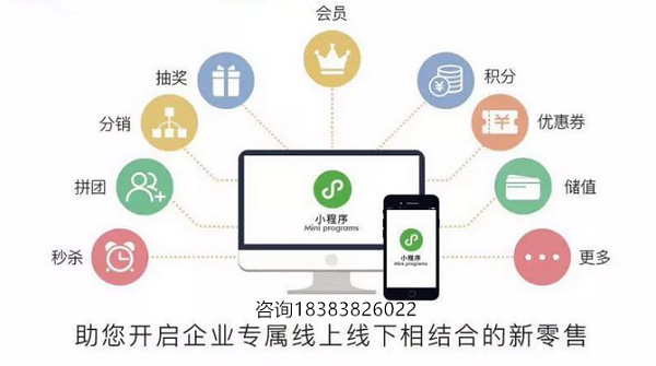 營(yíng)銷小程序開(kāi)發(fā)哪家好(營(yíng)銷小程序開(kāi)發(fā)哪家好做)