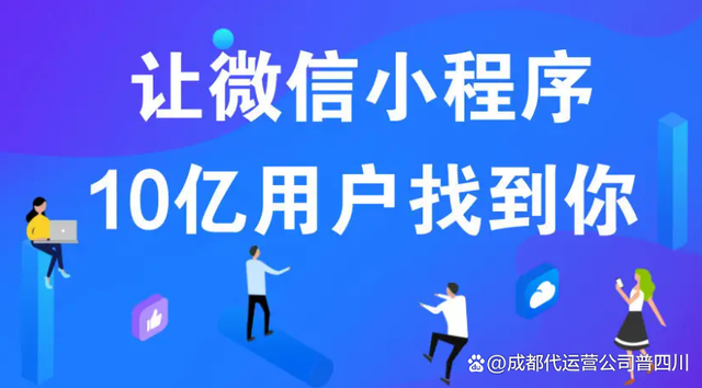 鐵嶺企業(yè)小程序開發(fā)制作(鐵嶺企業(yè)小程序開發(fā)制作公司)