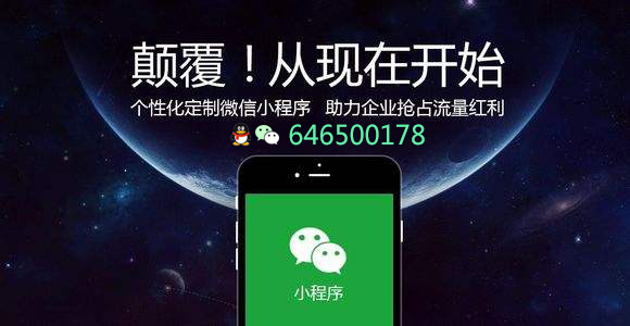 民權(quán)專(zhuān)業(yè)小程序開(kāi)發(fā)的簡(jiǎn)單介紹