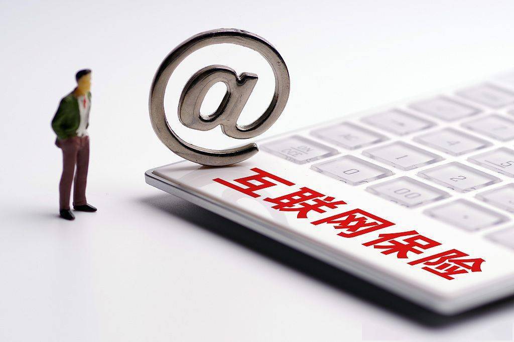 互聯網保險創新新聞稿件(互聯網保險創新新聞稿件范文)