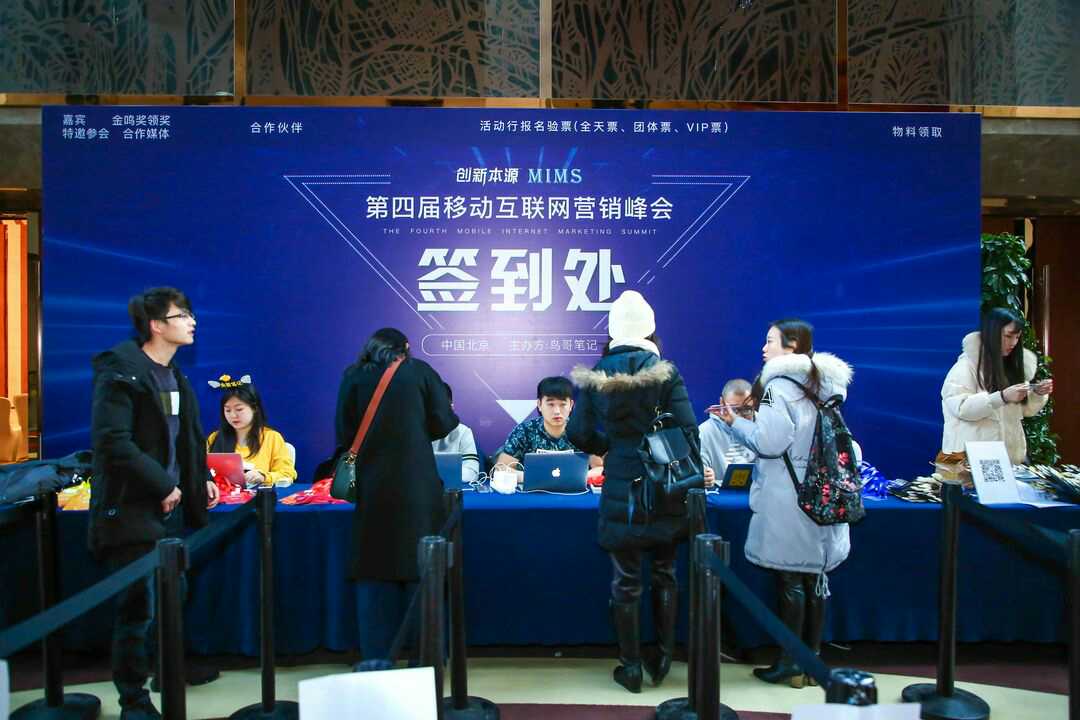 新聞移動互聯網營銷峰會(第六屆移動互聯網營銷峰會)