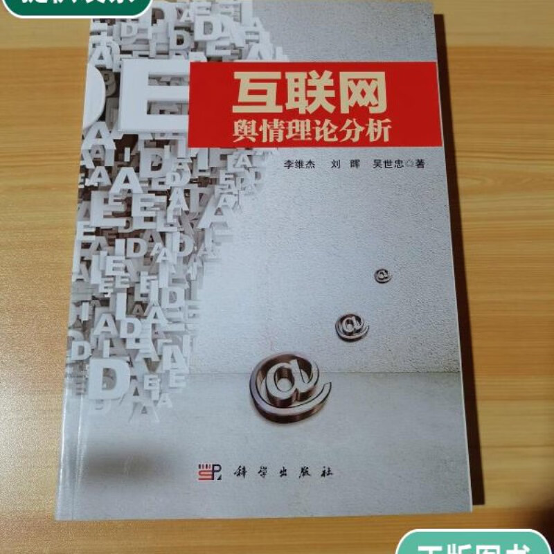 互聯(lián)網(wǎng)新聞輿情工作方案(互聯(lián)網(wǎng)新聞輿情工作方案范文)