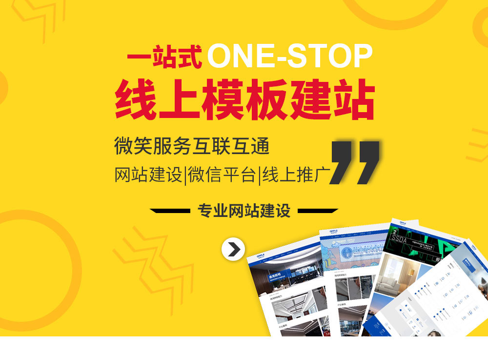 信陽網(wǎng)站建設(shè)模板制作(信陽網(wǎng)站建設(shè)模板制作公司)