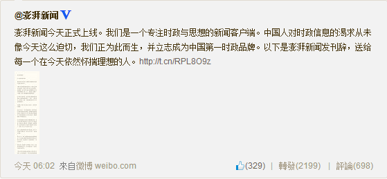 澎湃新聞張義工業(yè)互聯(lián)網(wǎng)(中國工業(yè)互聯(lián)網(wǎng)研究院 張義)