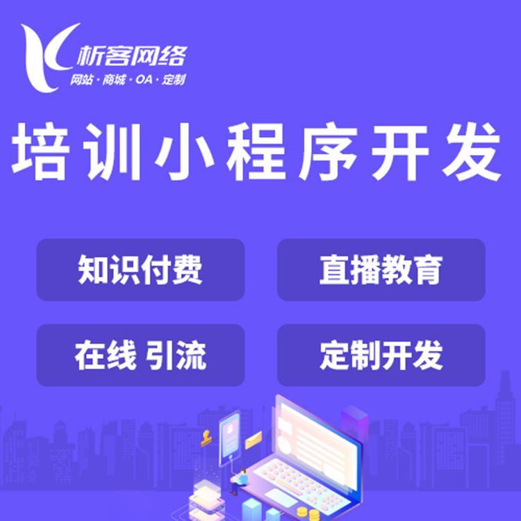 直播小程序開(kāi)發(fā)流程(直播小程序開(kāi)發(fā)流程圖)