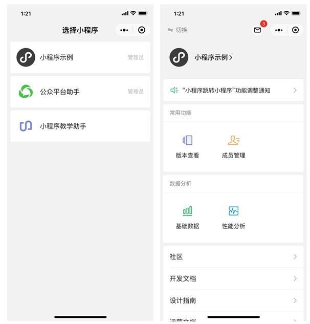 開發新聞類微信小程序(開發新聞類微信小程序有哪些)