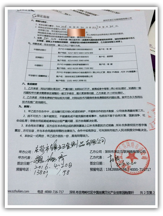 中企動力網(wǎng)站建設(shè)合同的簡單介紹