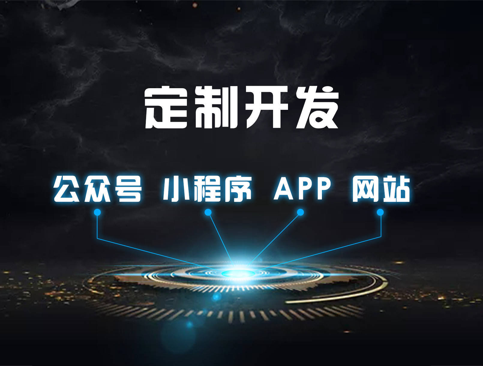 郴州小程序開發(fā)多久時間(郴州小程序開發(fā)多久時間成功)