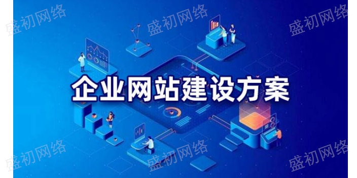 常州網站建設概況(常州網站建設方案策劃)