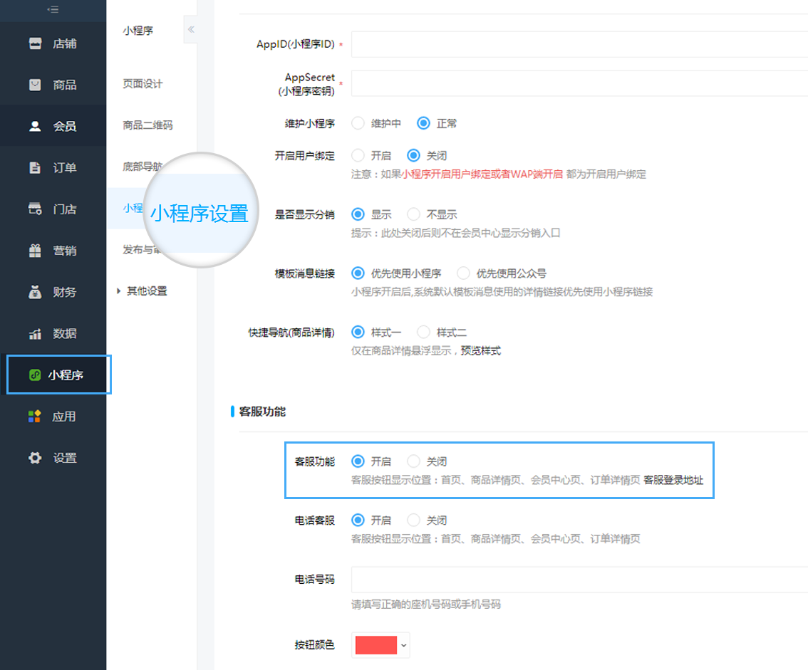 微信小程序開(kāi)發(fā)客服(微信小程序開(kāi)發(fā)客服聊天可以嗎)