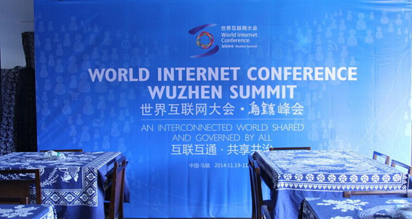 2017互聯(lián)網(wǎng)大會(huì)的新聞的簡單介紹