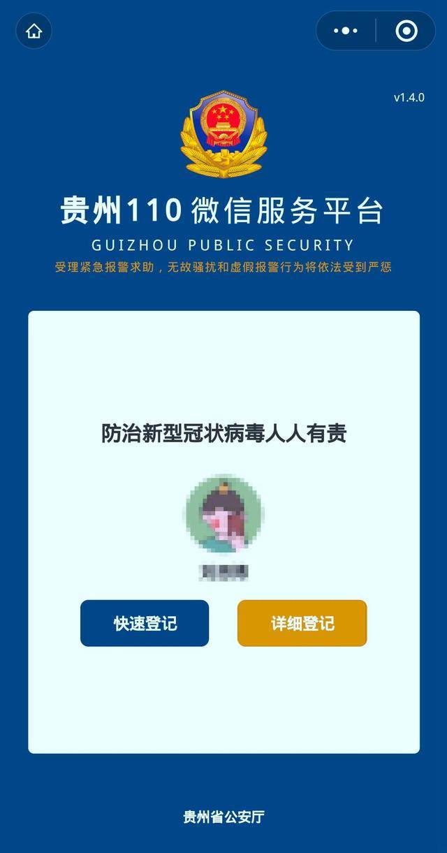 員工防控小程序開發(fā)(員工防控小程序開發(fā)方案)