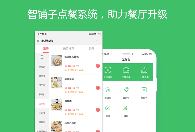 小程序開發(fā)點餐系統(tǒng)(點餐系統(tǒng)小程序需求分析)