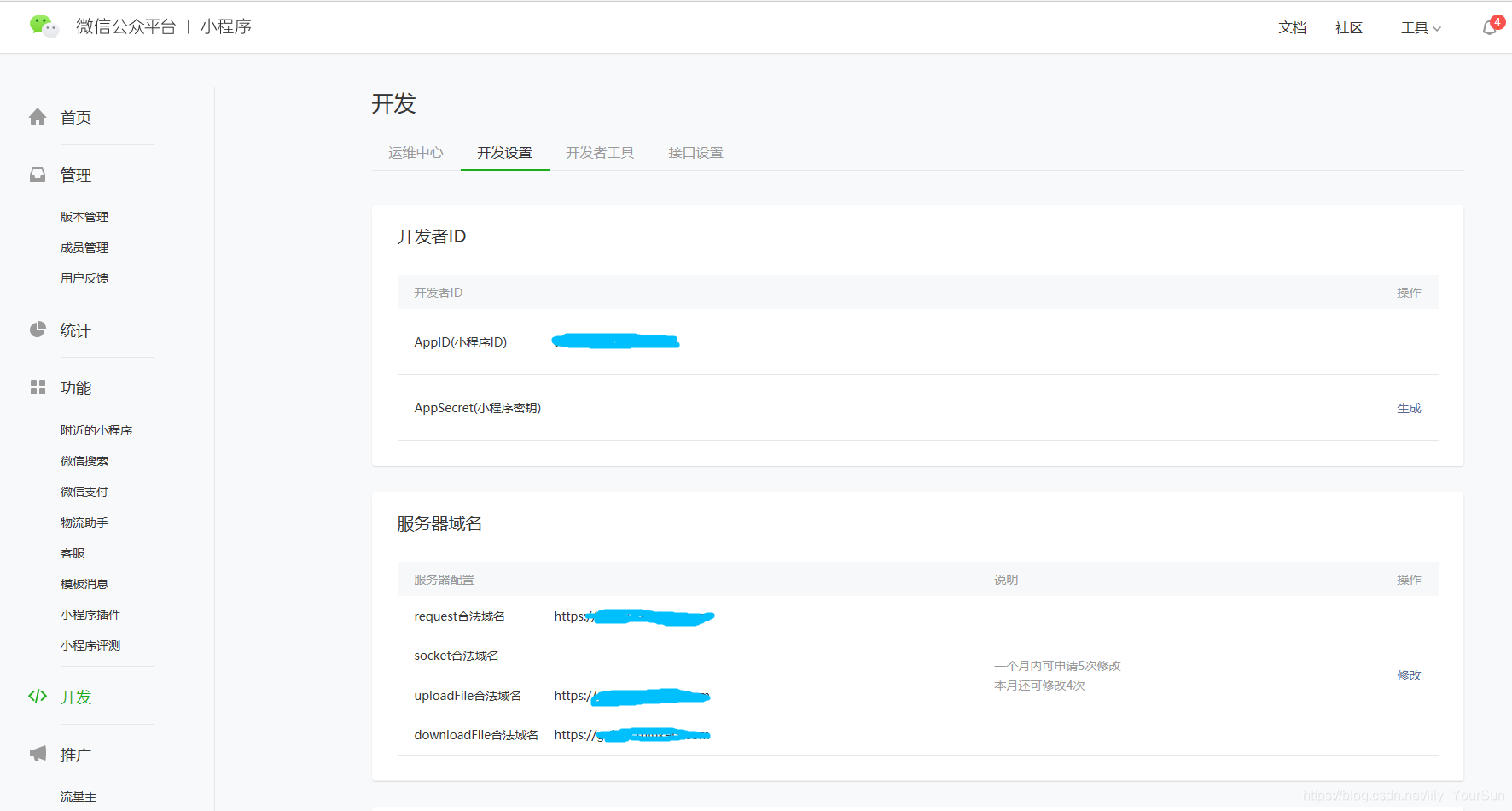 小程序測試開發(fā)模式(小程序測試開發(fā)模式有哪些)
