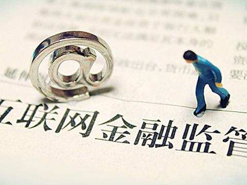 互聯網金融案件新聞(互聯網金融案件新聞報道)