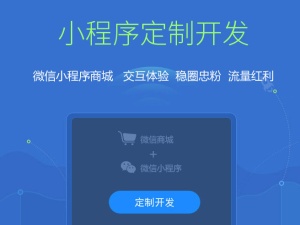 mui開發(fā)小程序(小程序開發(fā)公司mu4華網(wǎng)天下)