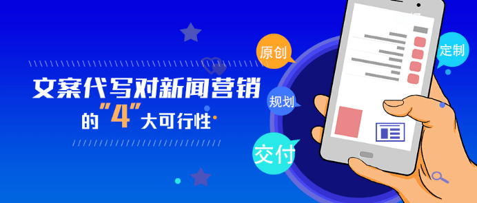 互聯網新聞營銷思路(互聯網思維的新媒體促銷研究)