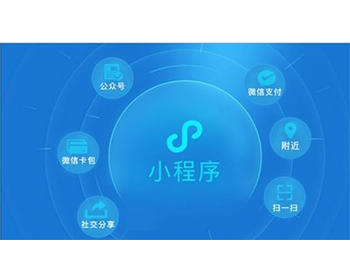 惠州微信小程序開發(fā)(惠州政府惠服務(wù)小程序)