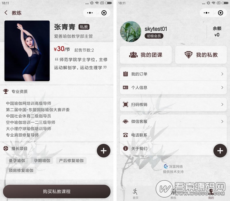 遼寧瑜伽小程序開發技術(遼寧瑜伽小程序開發技術公司)