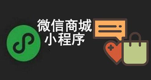 海南小程序云開(kāi)發(fā)(海南小程序制作公司)