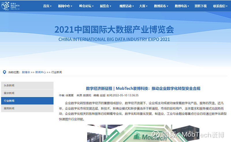 互聯網百業新聞(互聯網行業最新新聞)