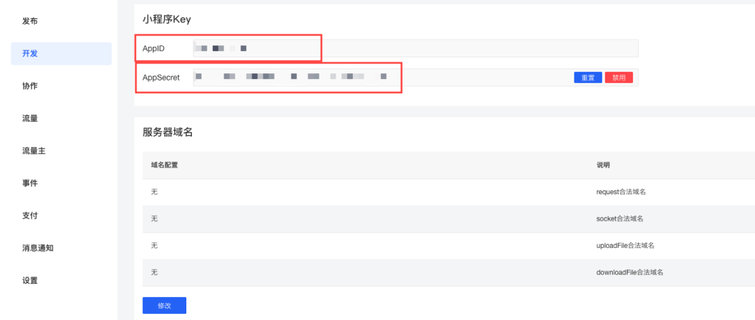 包含榮成多端小程序開發(fā)的詞條