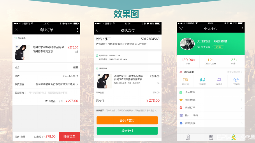 關于鶴壁開發小程序系統推薦的信息