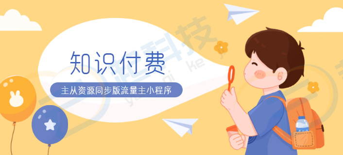 福州知識付費小程序開發(福州知識付費小程序開發招聘)