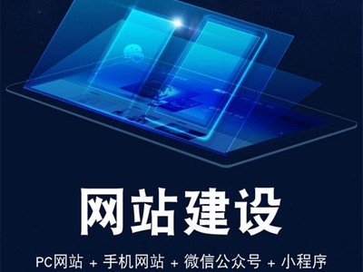 沈陽網(wǎng)站建設(shè)沈陽網(wǎng)站制作的簡單介紹