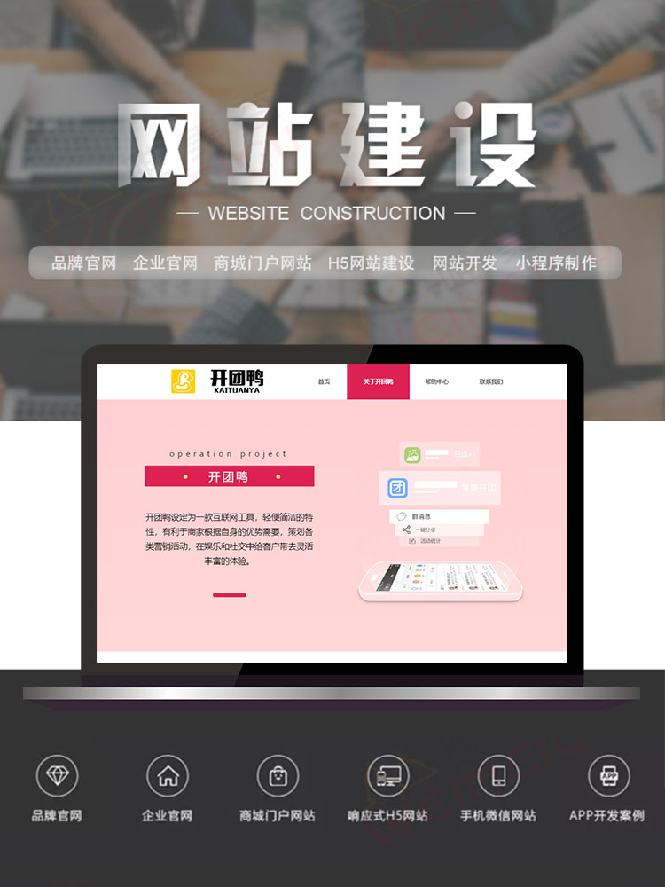 微信網(wǎng)站建設公司(網(wǎng)站建設制作微信公眾號)