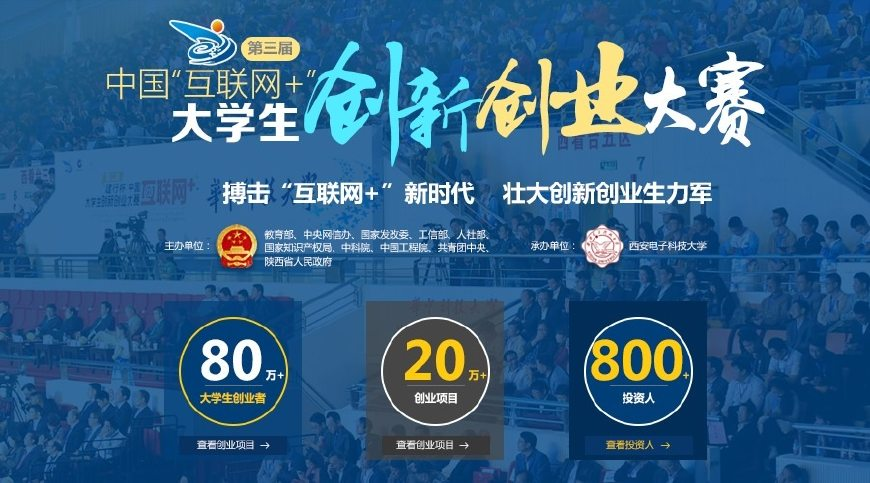 第七屆互聯網創業新聞大賽(第七屆互聯網創業新聞大賽官網)