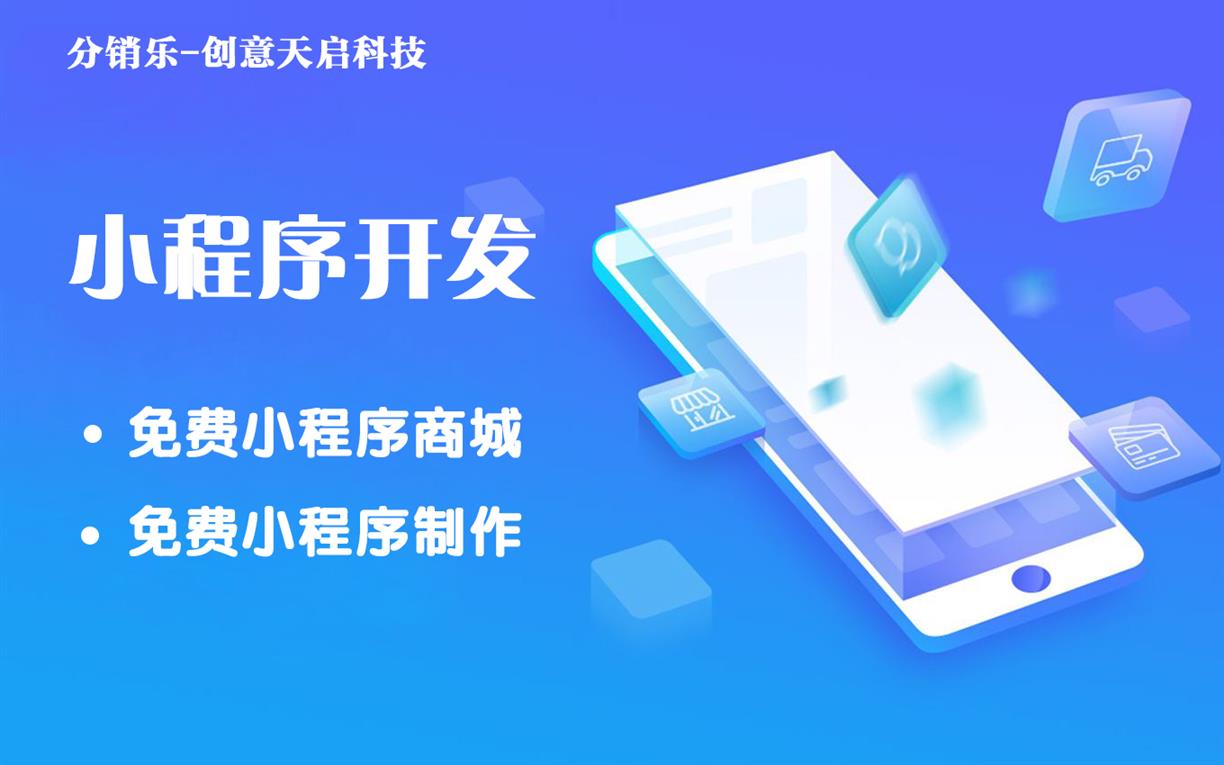 小程序開(kāi)發(fā)小程序公司(小程序開(kāi)發(fā)公司排行十名)