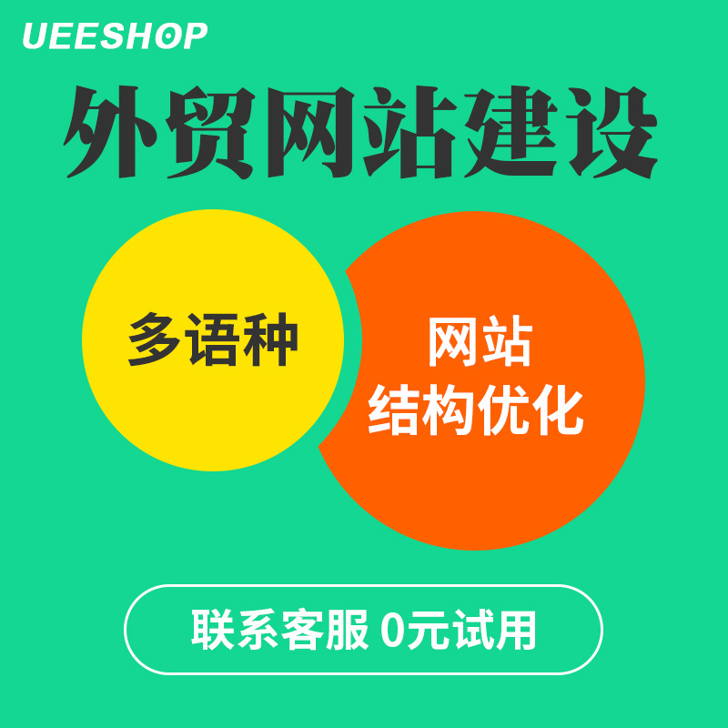 南京外貿(mào)網(wǎng)站建設(shè)(南京外貿(mào)網(wǎng)站建設(shè)怎么收費)