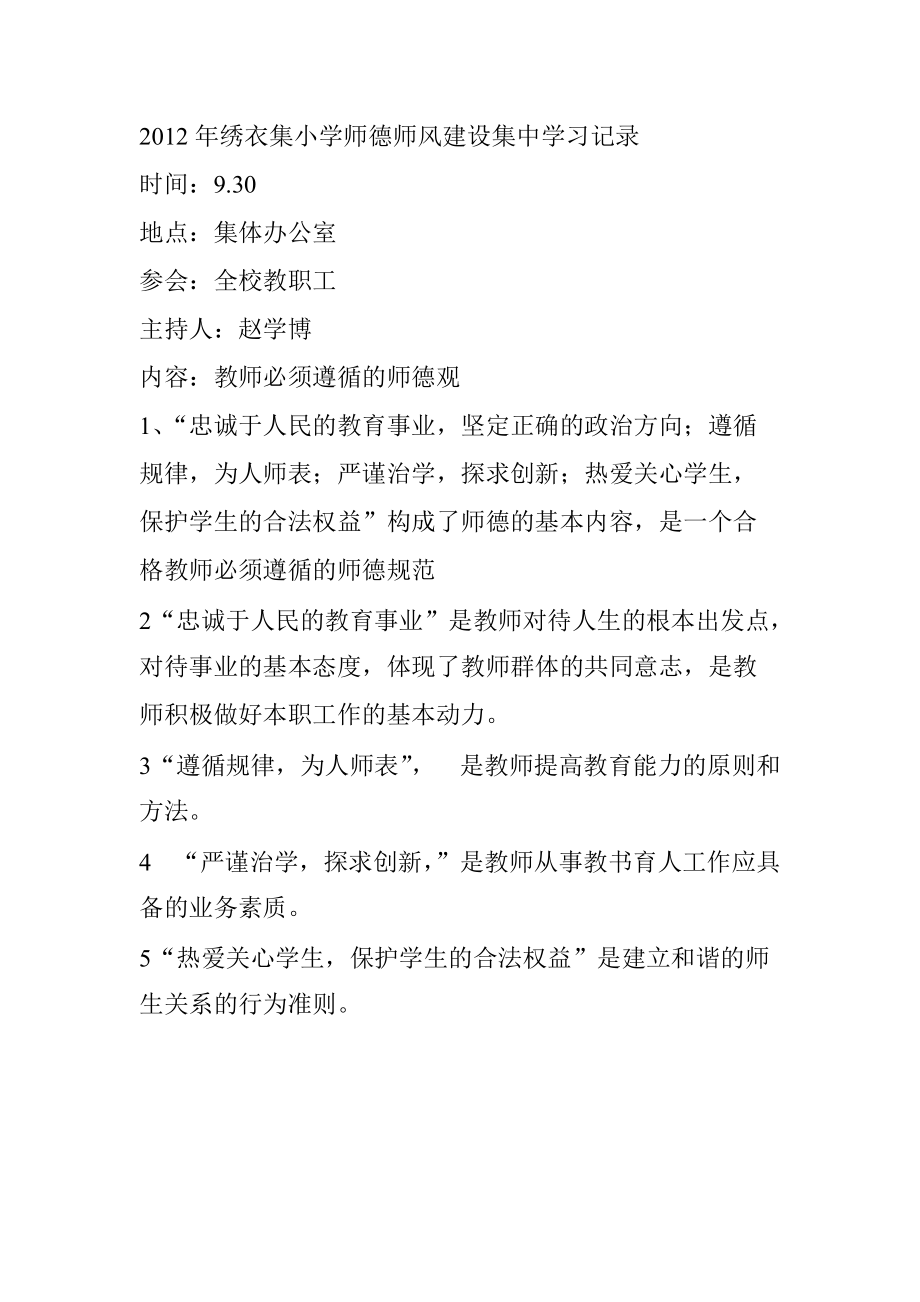 師德建設網(wǎng)站建設方案(2021年師德建設方案)