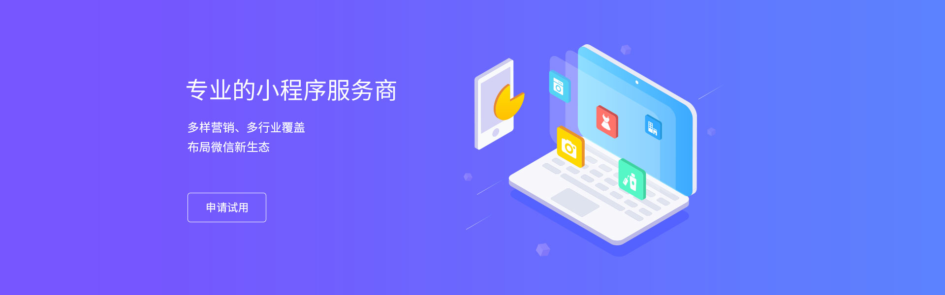 宿州小程序開發哪家好的簡單介紹