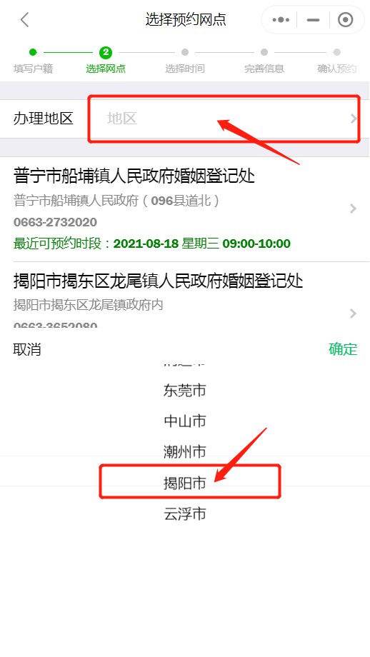 揭陽哪里有開發(fā)小程序(揭陽哪里有開發(fā)小程序的)