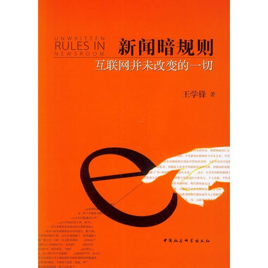 互聯(lián)網(wǎng)時代新聞消息的特征(互聯(lián)網(wǎng)時代新聞消息的特征包括)