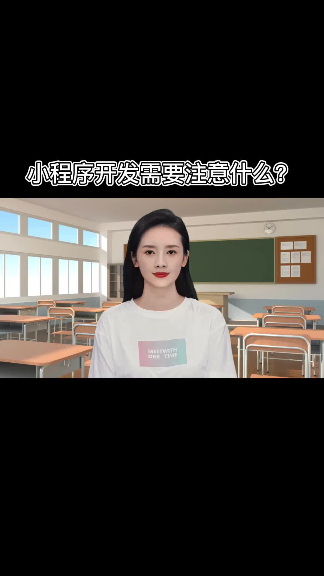 包含景田北小程序開(kāi)發(fā)課程的詞條