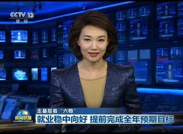 央視新聞互聯網經濟(新聞聯播 互聯網金融)