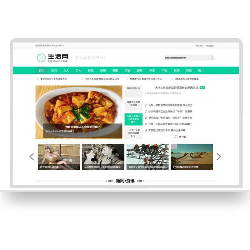 學校新聞報道網(wǎng)站建設(學校新聞報道網(wǎng)站建設模板)