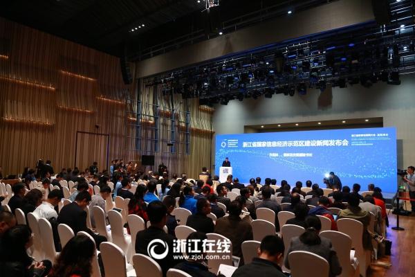 浙江省互聯網新聞發布會(浙江省互聯網發展報告2020)