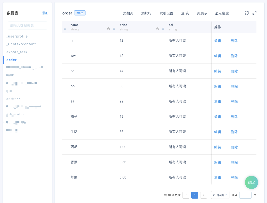 免費小程序開發后臺(小程序開發教程全集免費)